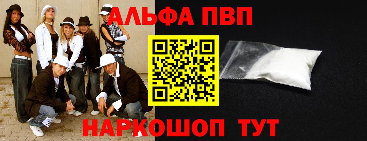 Alpha-PVP СК  Alpha-PVP  Каменка  Alfa_PVP мука  APVP СК  Вход с VPN 