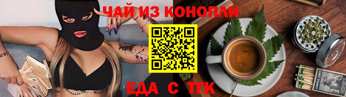 Cannafood конопля  Вход с VPN  Каменка 