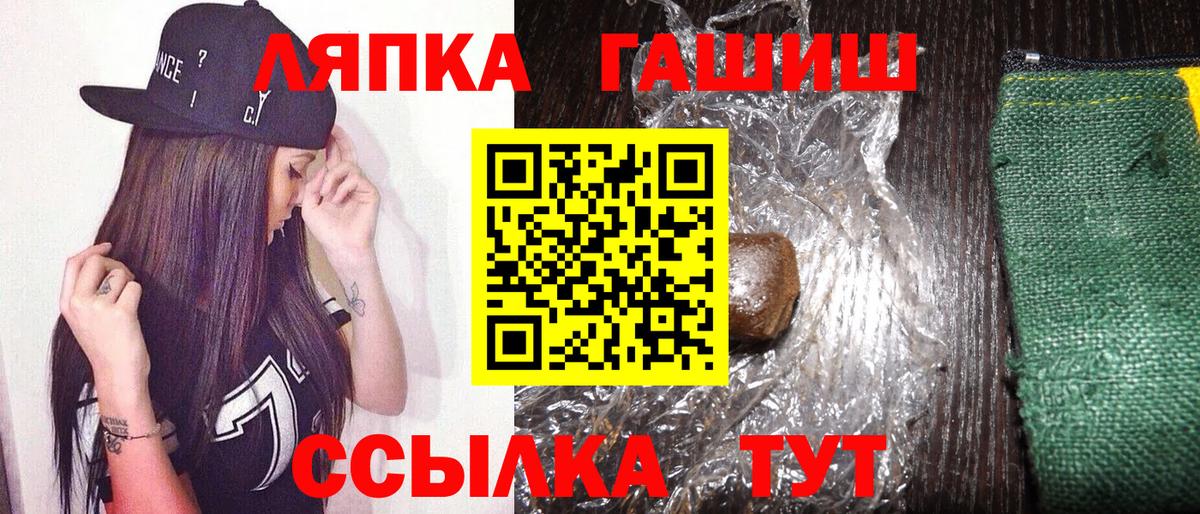 ГАШИШ Ice-O-Lator Каменка