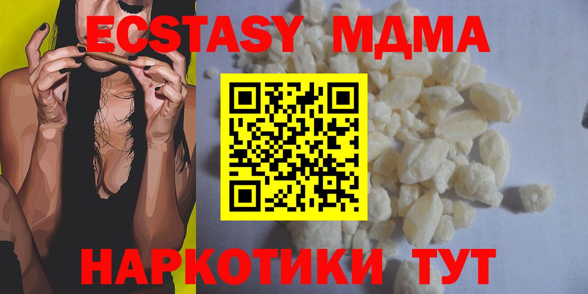 МДМА молли  Вход с VPN  MDMA  Каменка  МДМА VHQ 