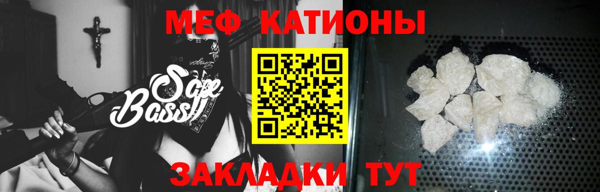 МЯУ-МЯУ  Вход с VPN  Меф  МЕФ мука  Каменка 