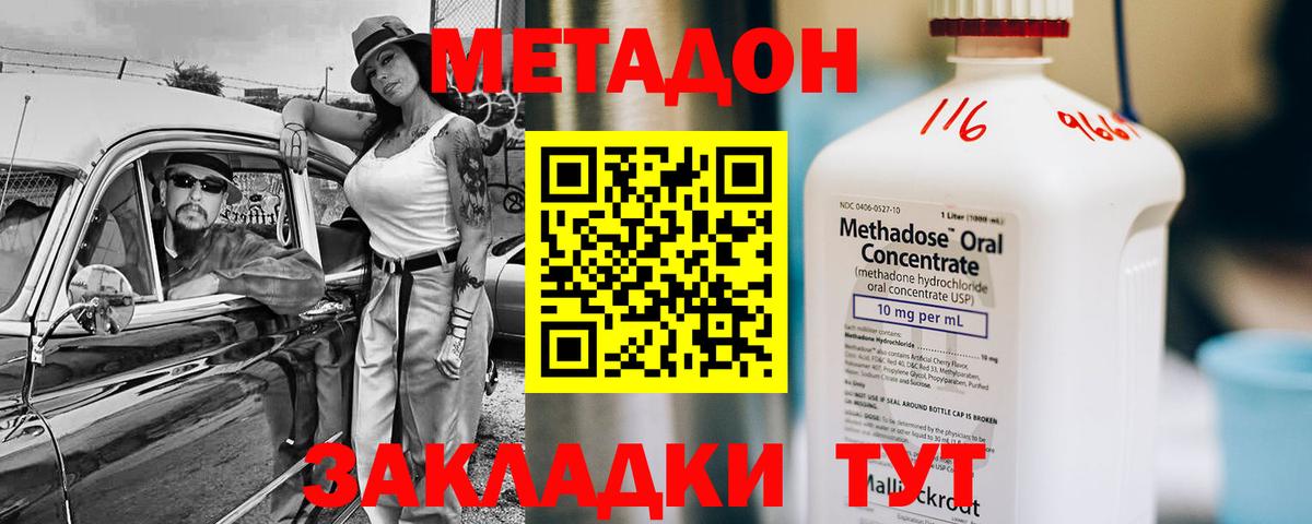 МЕТАДОН белоснежный  Вход с VPN  Каменка 