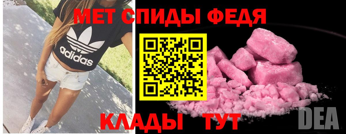 Первитин Декстрометамфетамин 99.9%  Вход с VPN  МЕТАМФЕТАМИН  Каменка 