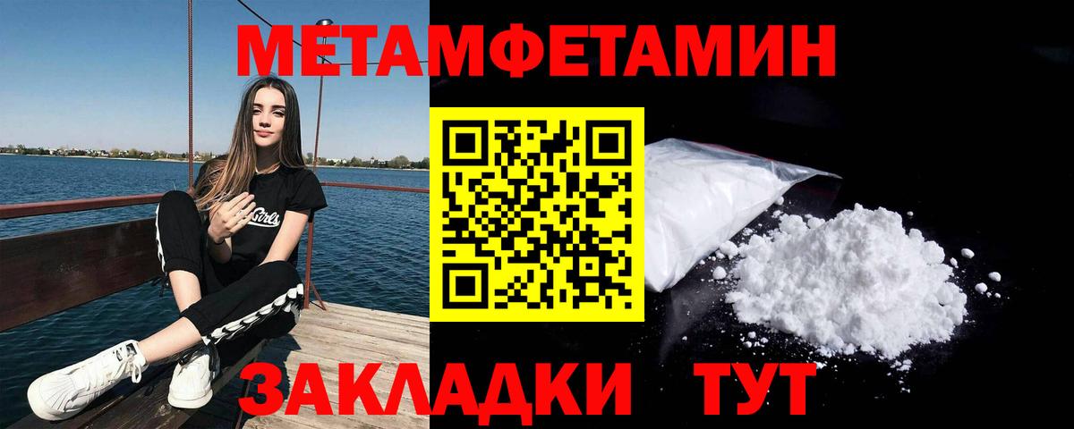 Первитин кристалл Каменка