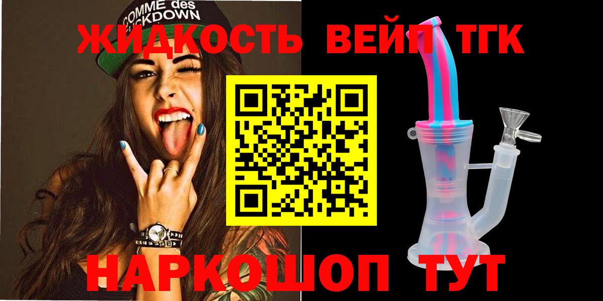 Каменка  ТГК жижа  Вход с VPN 