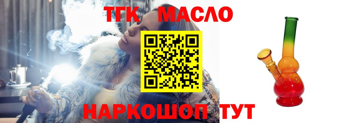Дистиллят ТГК гашишное масло Каменка